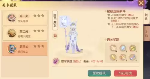 梦幻西游三维版4