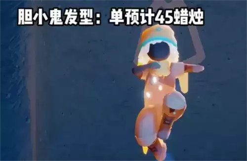 光遇集结季集体复刻物品推荐5