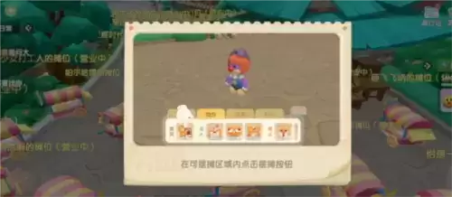 摩尔庄园集市系统玩法攻略2