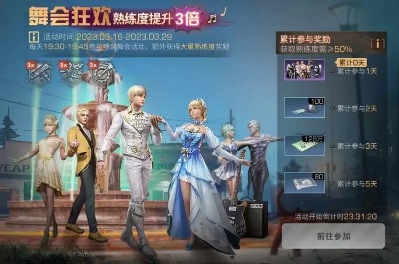 《明日之后》两亿玩家福利第三弹开启,《小王子》联名活动上线!