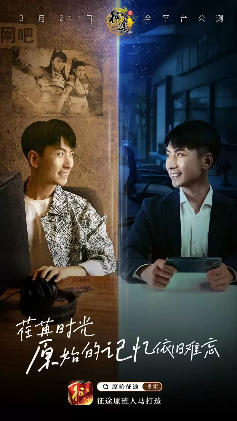 青春致敬片——《原始征途》,致敬我们走过的国战青春!