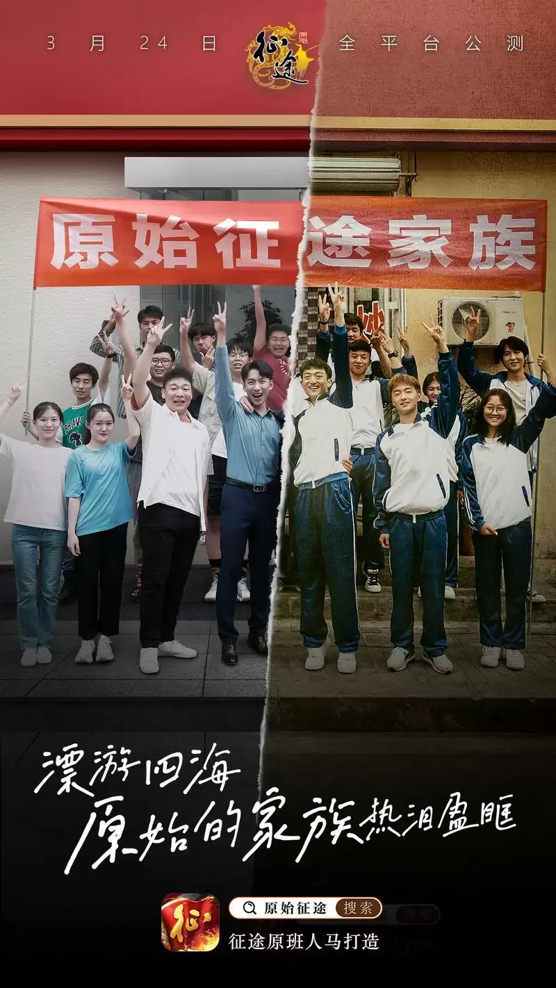 青春致敬片——《原始征途》,致敬我们走过的国战青春!