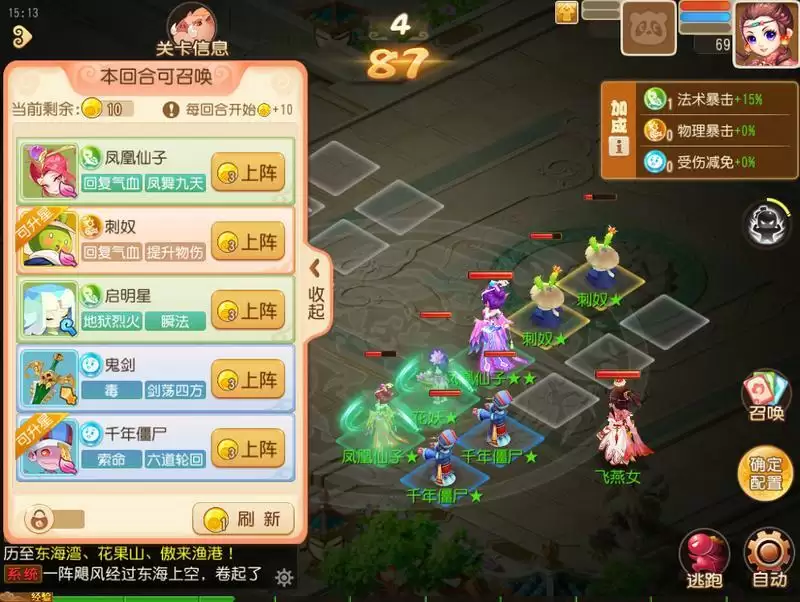 齐心协力定山海，《梦幻西游》手游周年庆典活动“弈定山海”火热来袭！