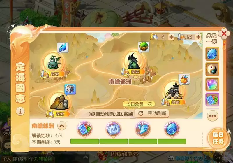 齐心协力定山海，《梦幻西游》手游周年庆典活动“弈定山海”火热来袭！