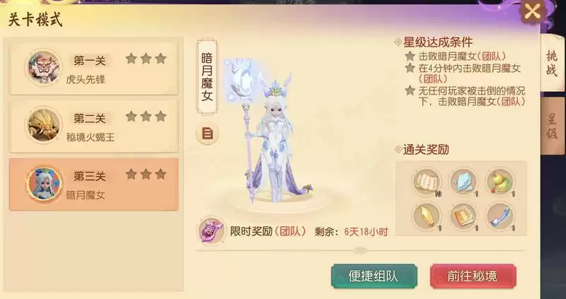 《梦幻西游三维版》成就欢庆月活动开启,天机秘境新关卡等你来战