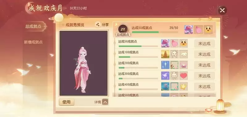 《梦幻西游三维版》成就欢庆月活动开启,天机秘境新关卡等你来战