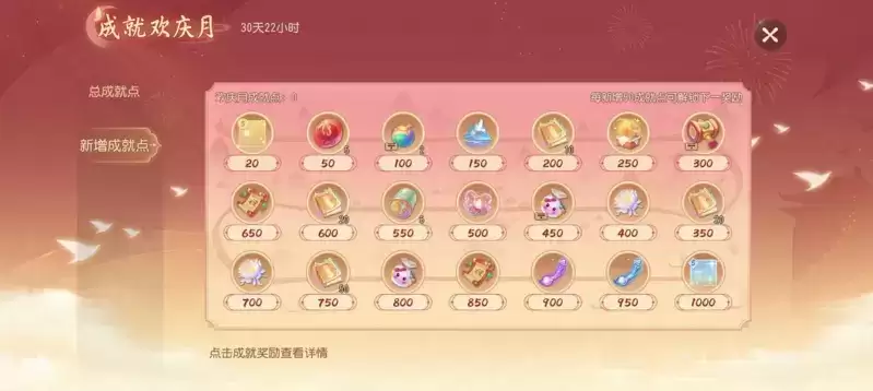 《梦幻西游三维版》成就欢庆月活动开启,天机秘境新关卡等你来战