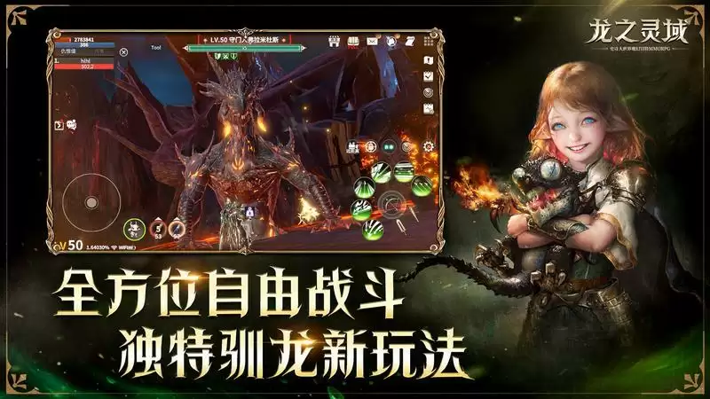 契约已成,龙灵觉醒!网易全新魔幻冒险手游《龙之灵域》3月30日正式开测!