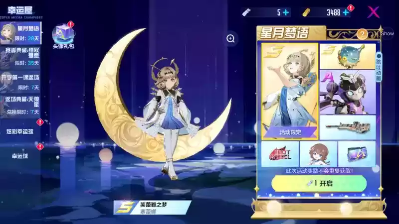 迷踪蔽影,狩者为王!《机动都市阿尔法》全新原创机甲【巡林客】上线