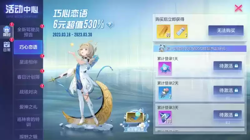 迷踪蔽影,狩者为王!《机动都市阿尔法》全新原创机甲【巡林客】上线