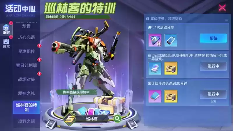 迷踪蔽影,狩者为王!《机动都市阿尔法》全新原创机甲【巡林客】上线