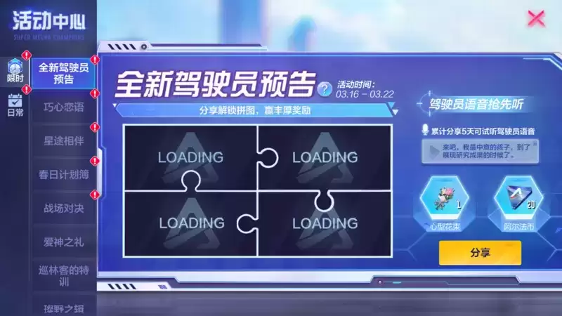 迷踪蔽影,狩者为王!《机动都市阿尔法》全新原创机甲【巡林客】上线