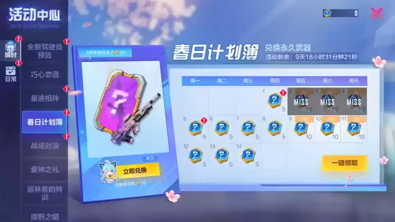 迷踪蔽影,狩者为王!《机动都市阿尔法》全新原创机甲【巡林客】上线