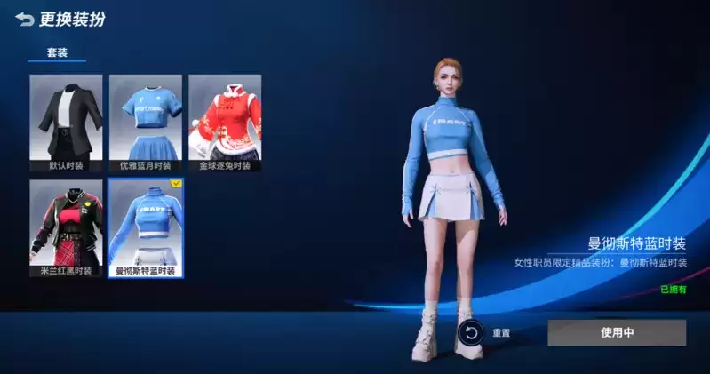 绿茵换装秀?范戴克折扣?《绿茵信仰》本周情报站有惊喜!