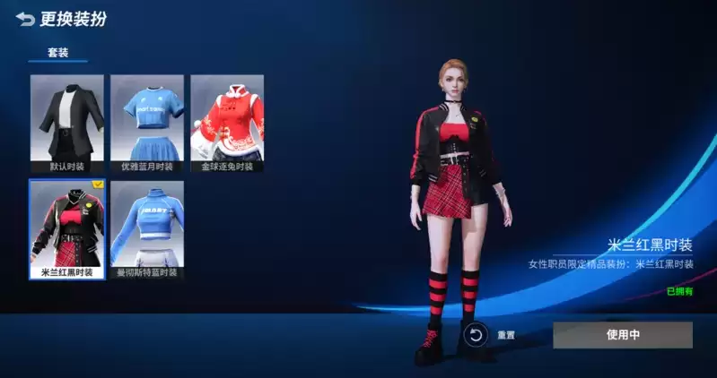 绿茵换装秀?范戴克折扣?《绿茵信仰》本周情报站有惊喜!