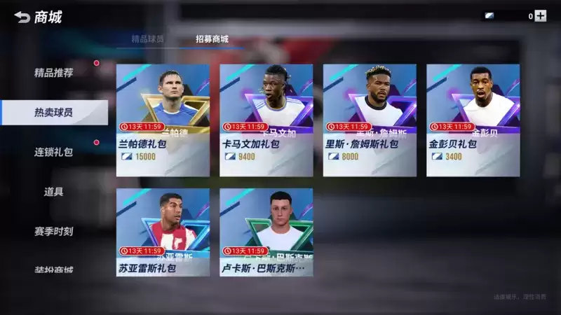 绿茵换装秀?范戴克折扣?《绿茵信仰》本周情报站有惊喜!