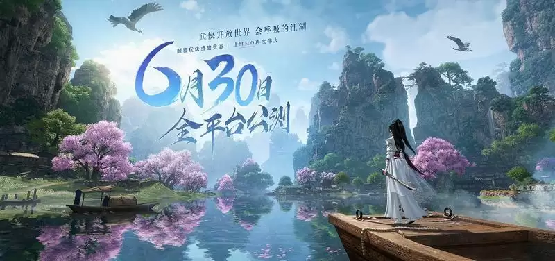 逆水寒手游镜湖场景演示,拟真天气效果堪比端游