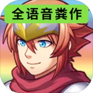 全语音粪作RPG