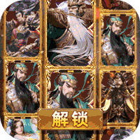 攻守兼备全金将刷充