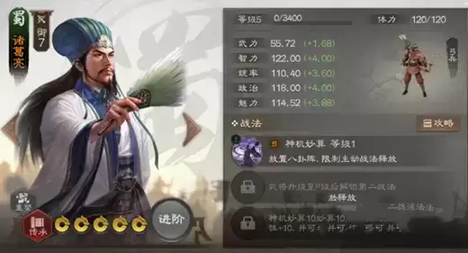 三国志战棋版核心武将排名 2023武将排行榜最新[多图]图片2