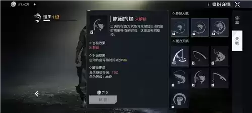 《黎明觉醒》渔夫升级攻略 黎明觉醒渔夫怎么升级3