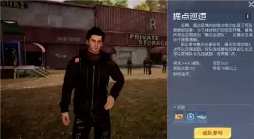 《黎明觉醒》据点巡逻玩法攻略 黎明觉醒据点巡逻怎么玩1