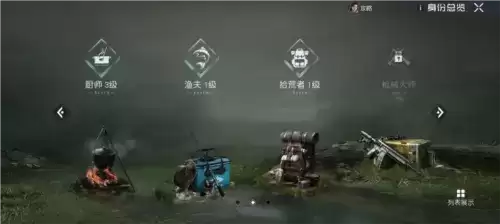 黎明觉醒采集熟练度提升攻略1
