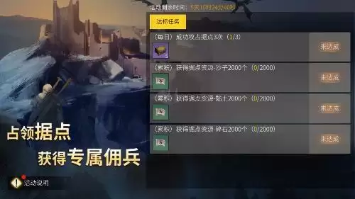 《冰原守卫者》全新书籍研究佣兵上线,三大福利活动限时返场!