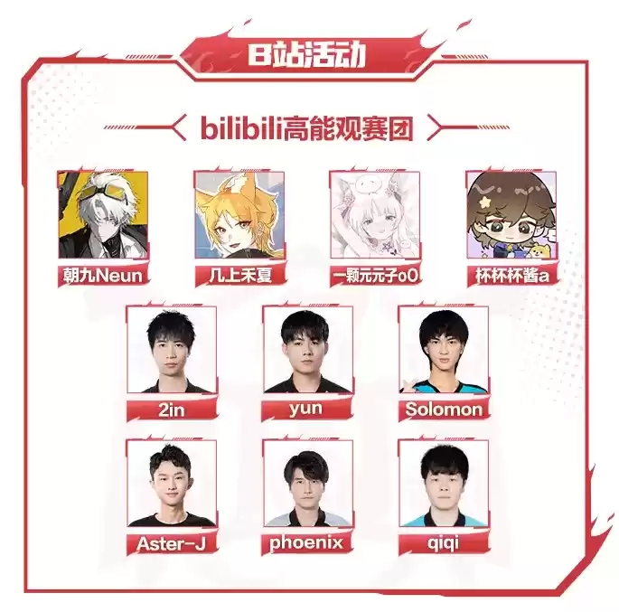 2023年OPL春季赛即将打响，新鲜出炉观赛指南