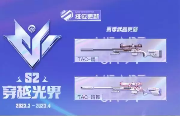 新版本闪耀光界更新汇总，全新地图超多玩法等你来体验