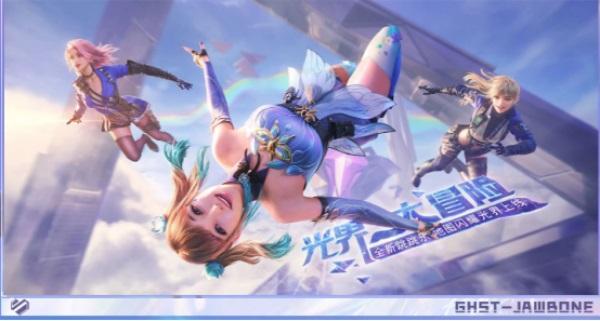 新版本闪耀光界更新汇总，全新地图超多玩法等你来体验