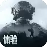 暗区突围