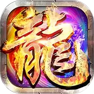 变态传奇极限攻速