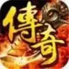 誓约复古传奇
