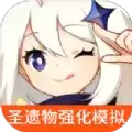 原神圣遗物强化模拟器手机