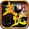 武忧传奇