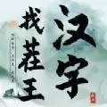 帮美女取暖