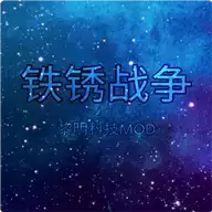 铁锈战争黎明