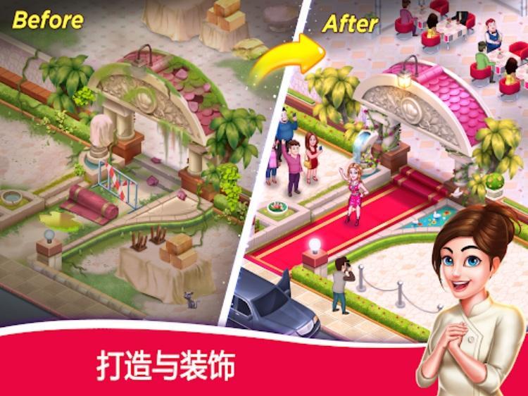 明星厨师2