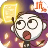 史上最坑爹的游戏10九游