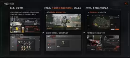 来暗区突围,送美团外卖!暗区送外卖玩法上线!