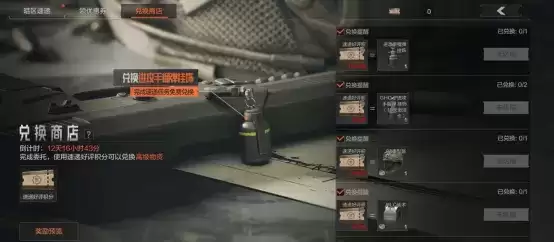 来暗区突围,送美团外卖!暗区送外卖玩法上线!