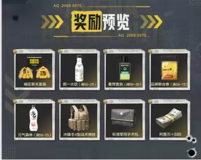 来暗区突围,送美团外卖!暗区送外卖玩法上线!