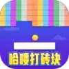疾速砖块
