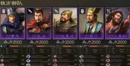 三国志战棋版五级地通关打法攻略1