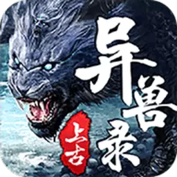 仙魔战记之洪荒异兽