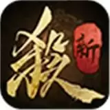 三国杀