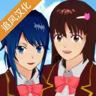 樱花校园模拟器金币中文