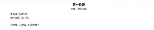 原神草龙王周本怎么打 草龙王周本打法攻略[多图]图片2