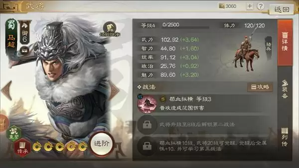 三国志战棋版武将怎么升级最快-武将升级攻略